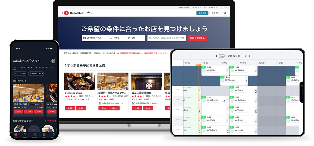 Webサイトの表示例