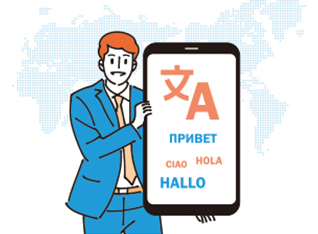 世界中のお客様をターゲットに